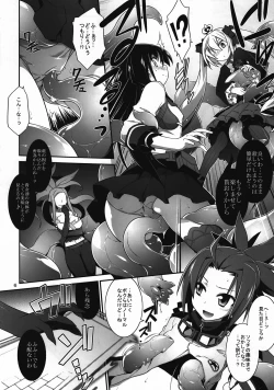 Page 5 of Kaikan Destroy