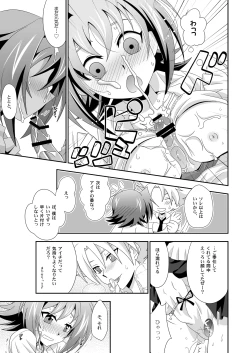 Page 12 of Mou Chotto Dake Onna no Ko