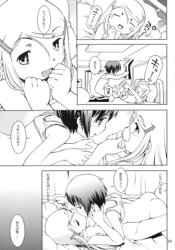 Page 28 of Hokago-Revenge