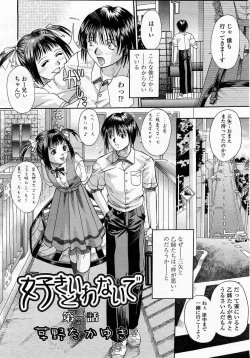 Page 100 of COMIC Momohime 2003-05