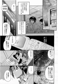 Page 101 of COMIC Momohime 2003-05