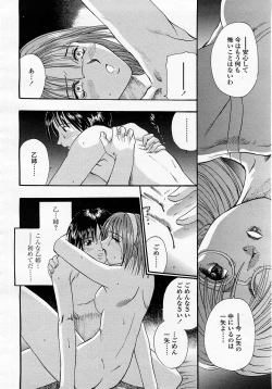 Page 110 of COMIC Momohime 2003-05