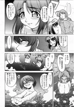 Page 176 of COMIC Momohime 2003-05