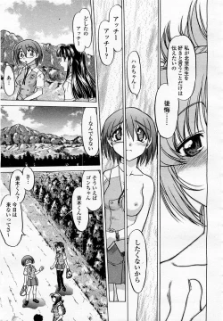 Page 179 of COMIC Momohime 2003-05