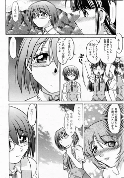 Page 180 of COMIC Momohime 2003-05