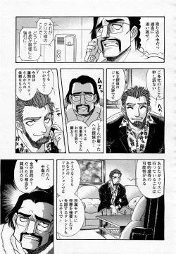 Page 203 of COMIC Momohime 2003-05