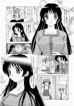 Page 217 of COMIC Momohime 2003-05