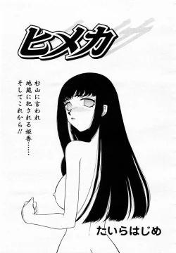 Page 229 of COMIC Momohime 2003-05