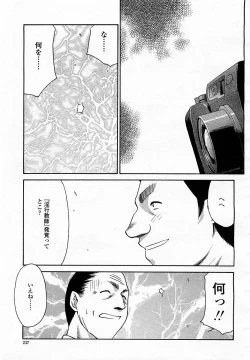 Page 237 of COMIC Momohime 2003-05