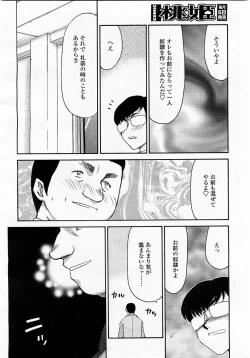 Page 242 of COMIC Momohime 2003-05