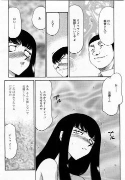 Page 246 of COMIC Momohime 2003-05