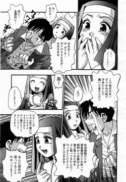Page 273 of COMIC Momohime 2003-05