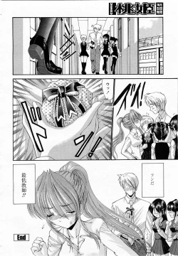 Page 344 of COMIC Momohime 2003-05