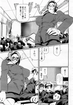 Page 359 of COMIC Momohime 2003-05