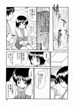 Page 373 of COMIC Momohime 2003-05