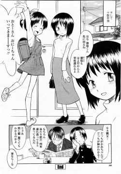Page 380 of COMIC Momohime 2003-05