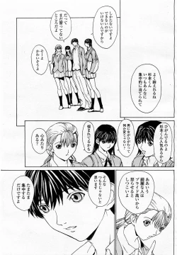 Page 39 of COMIC Momohime 2003-05