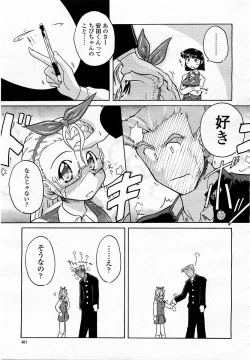 Page 401 of COMIC Momohime 2003-05