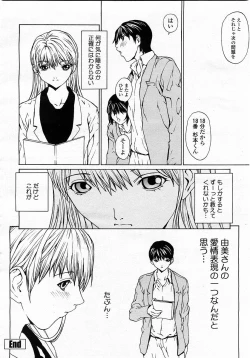 Page 56 of COMIC Momohime 2003-05