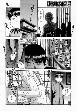 Page 58 of COMIC Momohime 2003-05