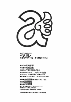 Page 166 of Betabore