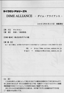 Page 57 of DIME ALLIANCE