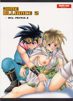 [Cyclone (Izumi, Reizei)] DIME ALLIANCE 2 (Dragon Quest Dai no Daibouken)