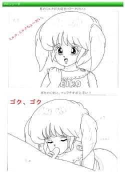 Page 10 of 都市伝説の男