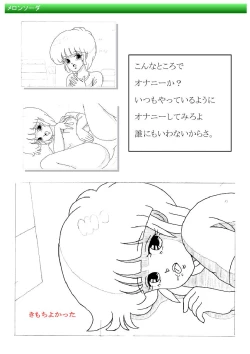 Page 16 of 都市伝説の男