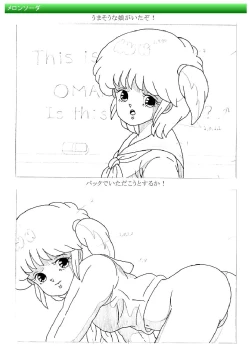 Page 18 of 都市伝説の男