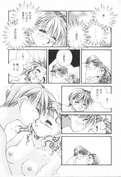 Page 103 of Heart-gata Jigen Bakudan