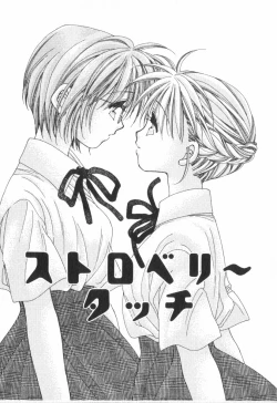 Page 105 of Heart-gata Jigen Bakudan