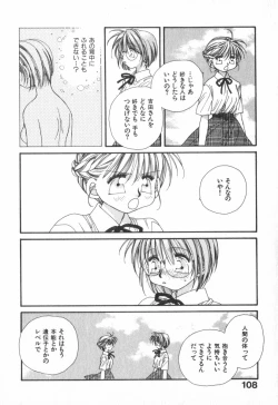 Page 112 of Heart-gata Jigen Bakudan