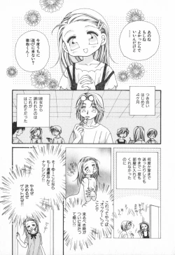 Page 123 of Heart-gata Jigen Bakudan