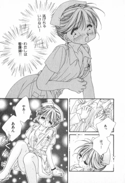 Page 155 of Heart-gata Jigen Bakudan