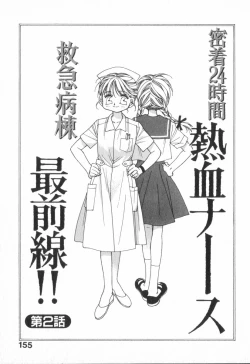 Page 159 of Heart-gata Jigen Bakudan