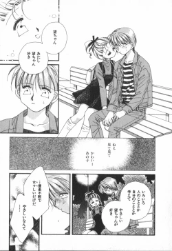 Page 19 of Heart-gata Jigen Bakudan