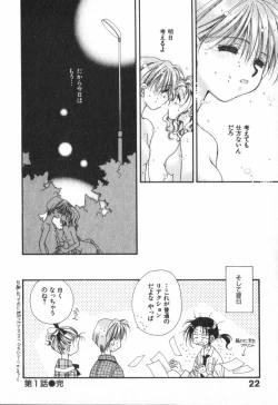 Page 26 of Heart-gata Jigen Bakudan