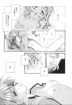 Page 43 of Heart-gata Jigen Bakudan