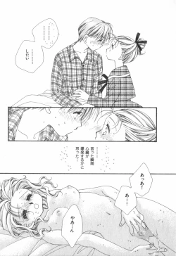 Page 61 of Heart-gata Jigen Bakudan