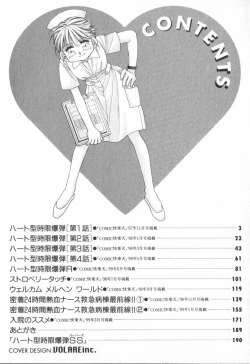 Page 6 of Heart-gata Jigen Bakudan