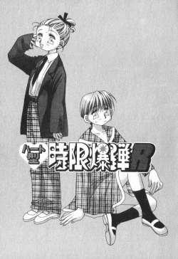 Page 87 of Heart-gata Jigen Bakudan