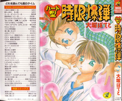 Download Heart-gata Jigen Bakudan