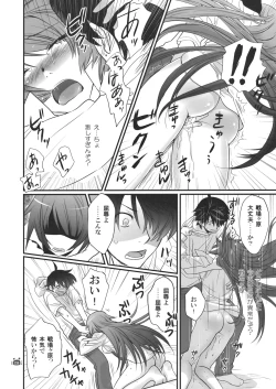 Page 25 of Hitagi Vamps Kouhen