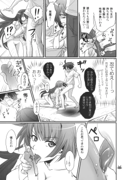 Page 26 of Hitagi Vamps Kouhen