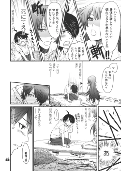 Page 7 of Hitagi Vamps Kouhen