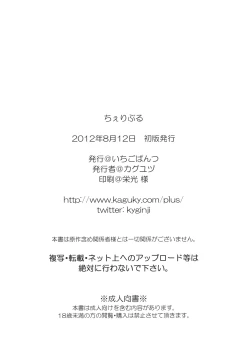 Page 19 of Cheriburu