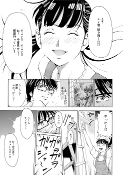 Page 112 of Canopri Comic 2011-01 Vol.3