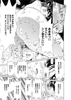 Page 118 of Canopri Comic 2011-01 Vol.3