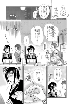 Page 137 of Canopri Comic 2011-01 Vol.3